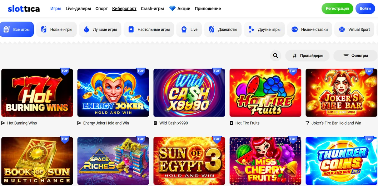 Слоты Slottica Casino